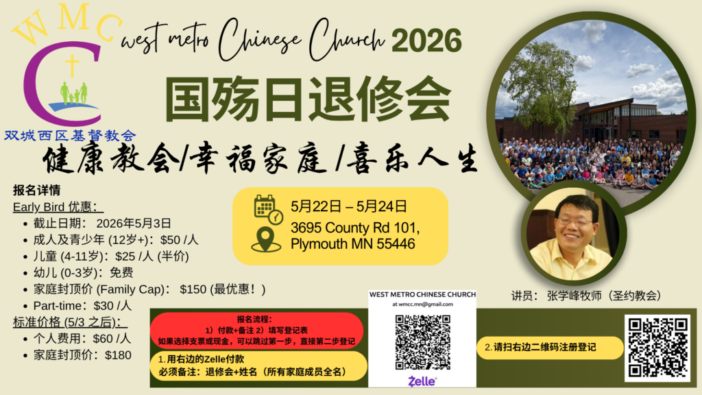 Wmcc retreat 2026 Presentation